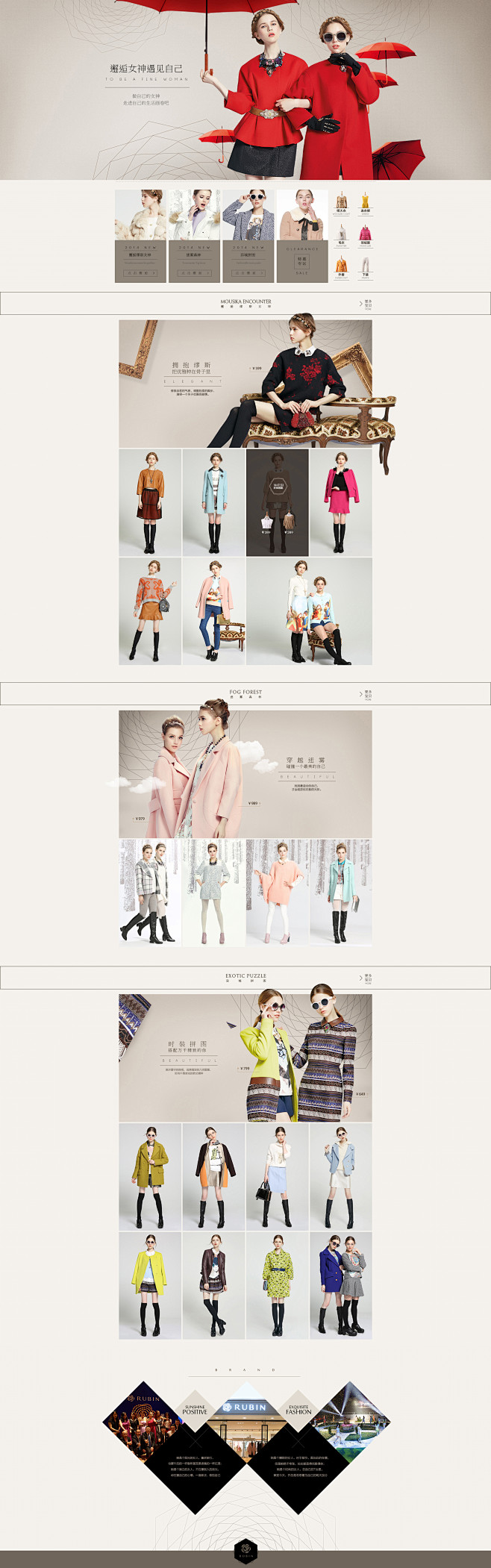 服装广告模板页面衣服店铺页面如缤海报图牛仔服装主页女装网店设计