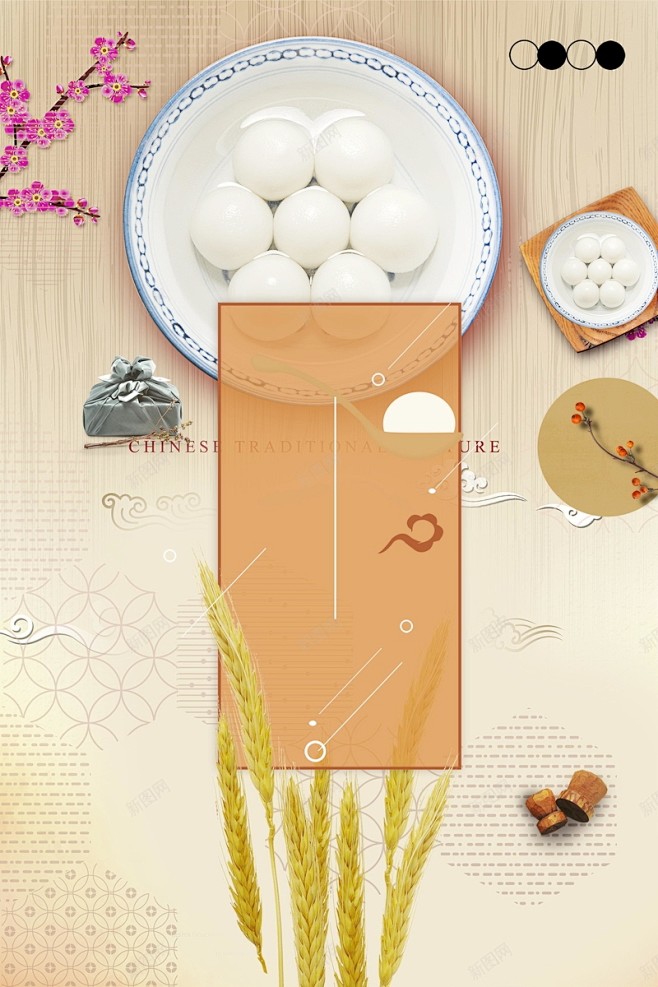 正月十五欢度元宵背景高清素材psd源文件psd素材传统节日元宵佳节元宵