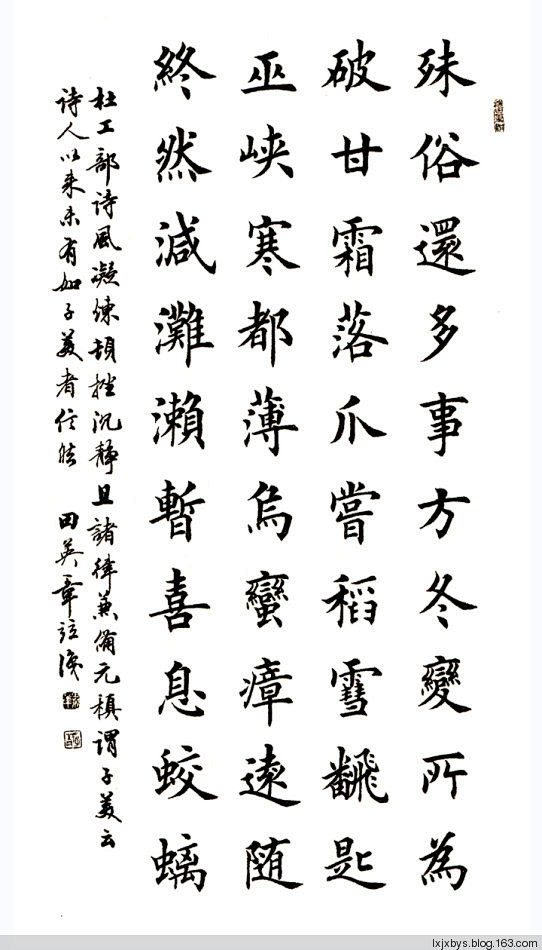诗词欣赏(二)【书法】行-楷-草-篆-印来和妲己玩耍吧同采自hgmowuzhe