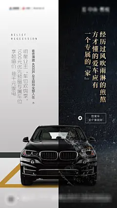 简约大气地产车位手机海报