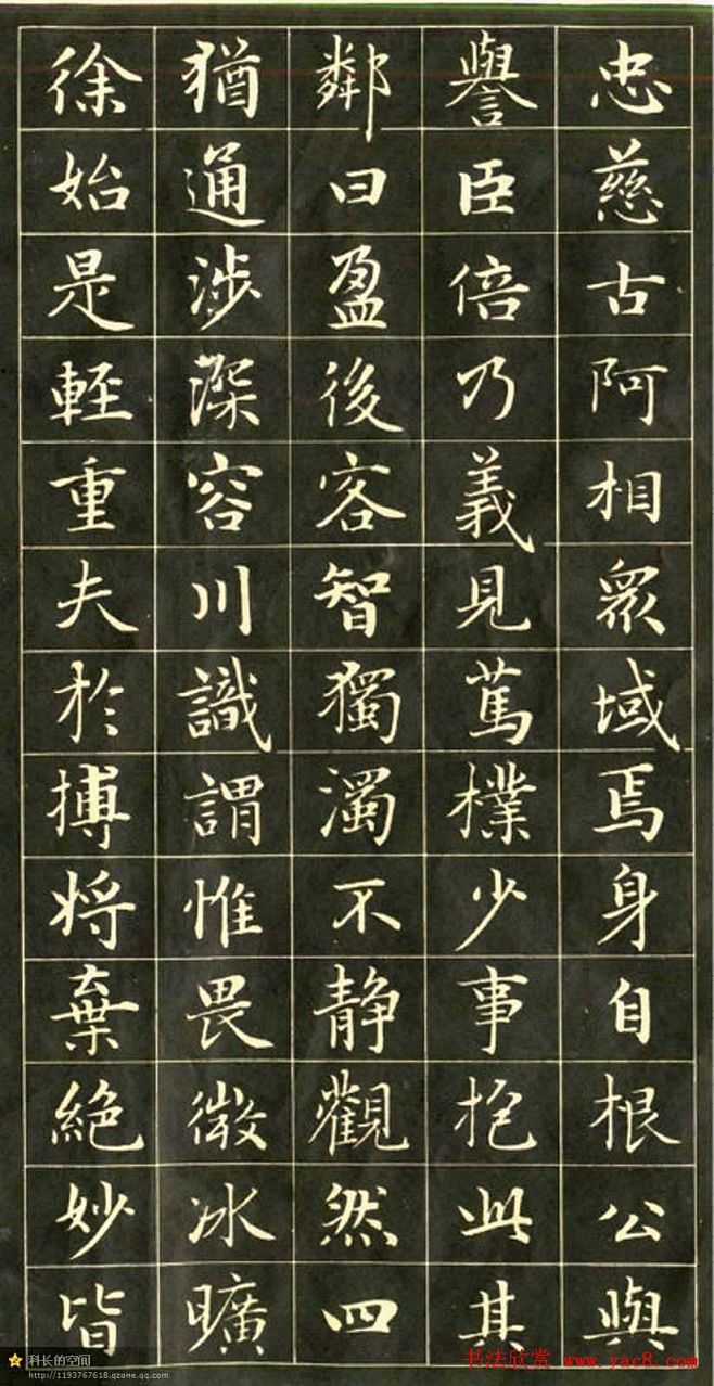 元代书法家赵孟頫小楷字帖