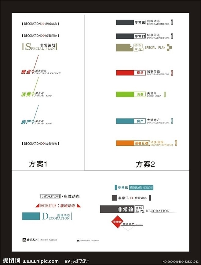 03:01:03经典页眉页脚设计#平面 - 页码/页眉/页脚/目录/标题gillian