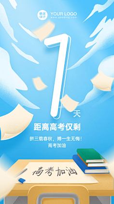 花瓣素材采集到高考倒计时