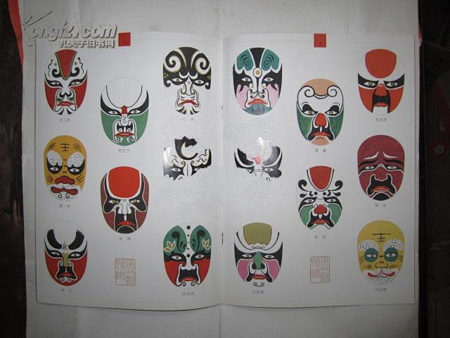 莆仙戏脸谱图集