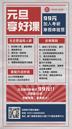 花瓣素材采集到【PSD】排版