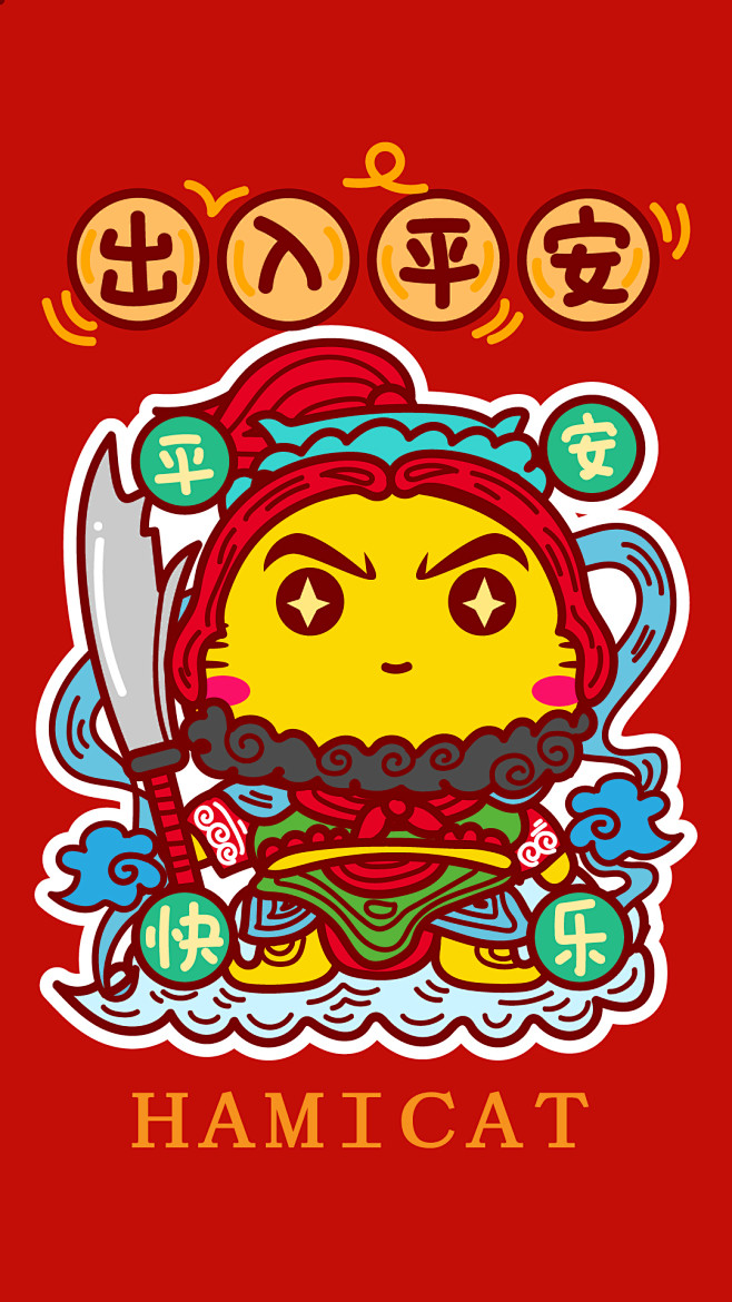 哈咪猫门神出入平安