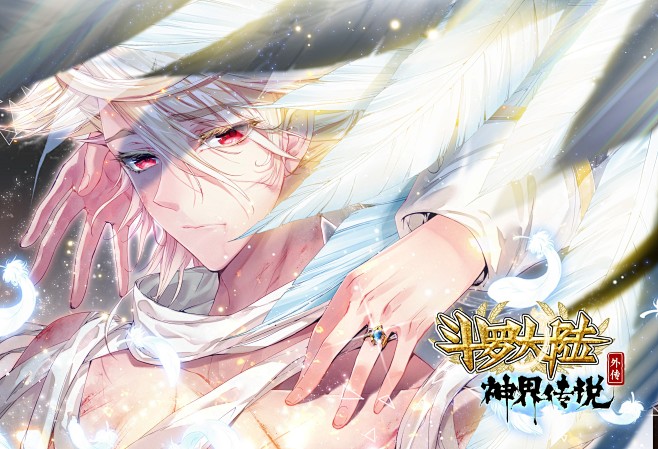 斗罗大陆外传神界传说38话预告斗罗大陆外传神界传说漫画38话预告斗罗