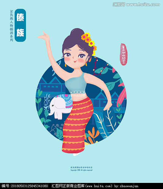 傣族少数民族女孩舞蹈人物插画