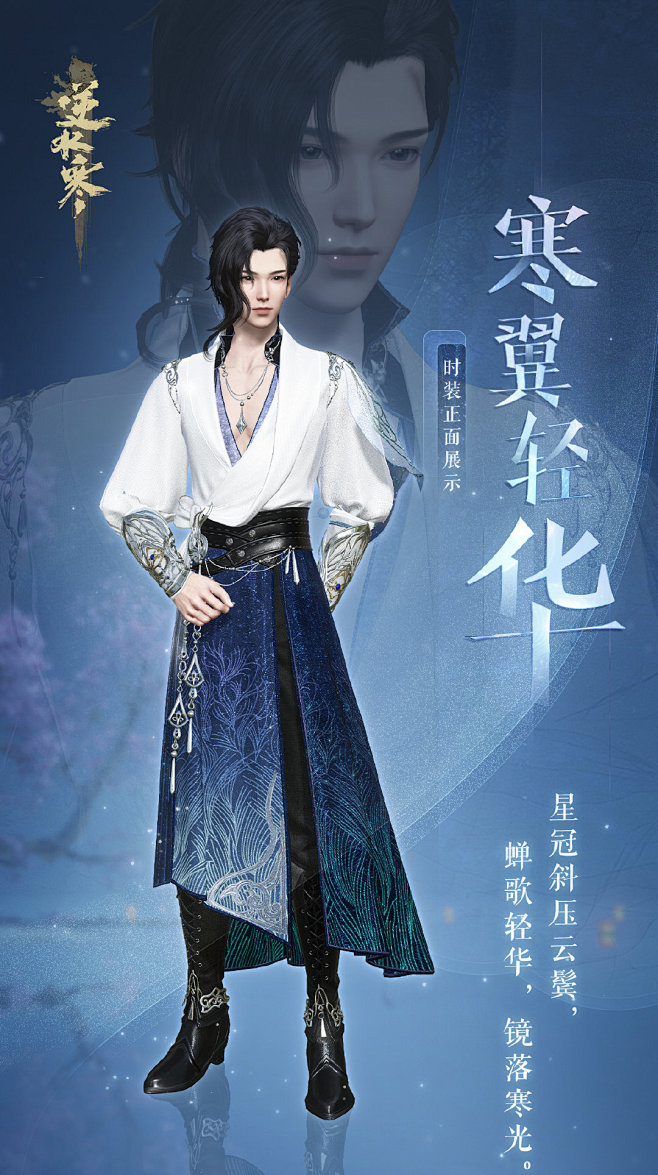 15:52:34@逆水寒的个人主页 - 微博梦间集ず心星月同采自weibo