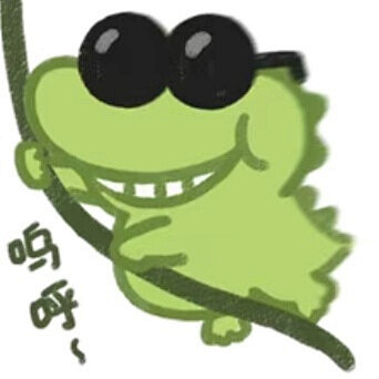 小鳄鱼表情包