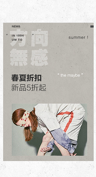 转采于2020-03-15 16:31:41jnby官方旗舰店服装无线端海报回想过去gt