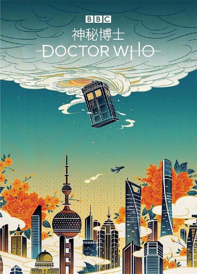 bbc神秘博士