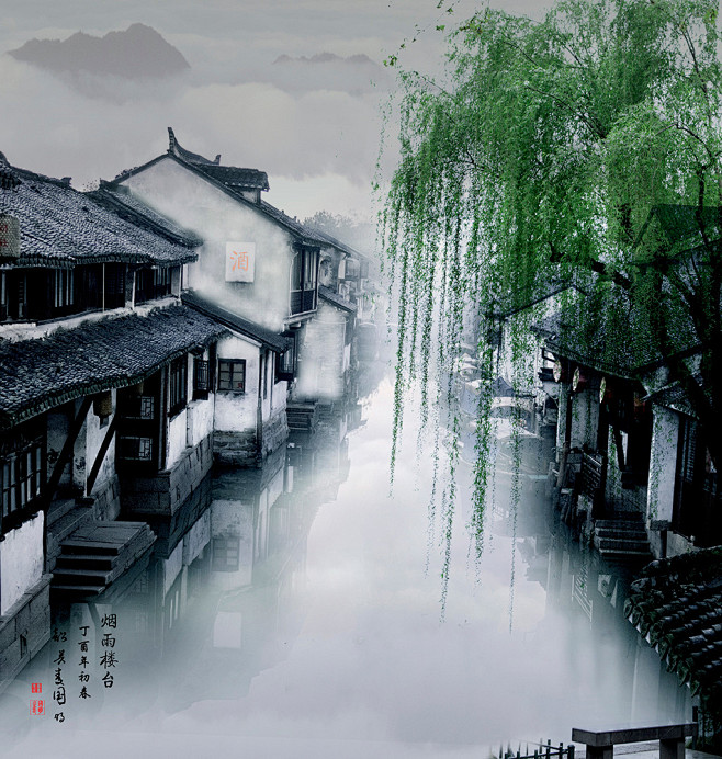 烟雨楼台