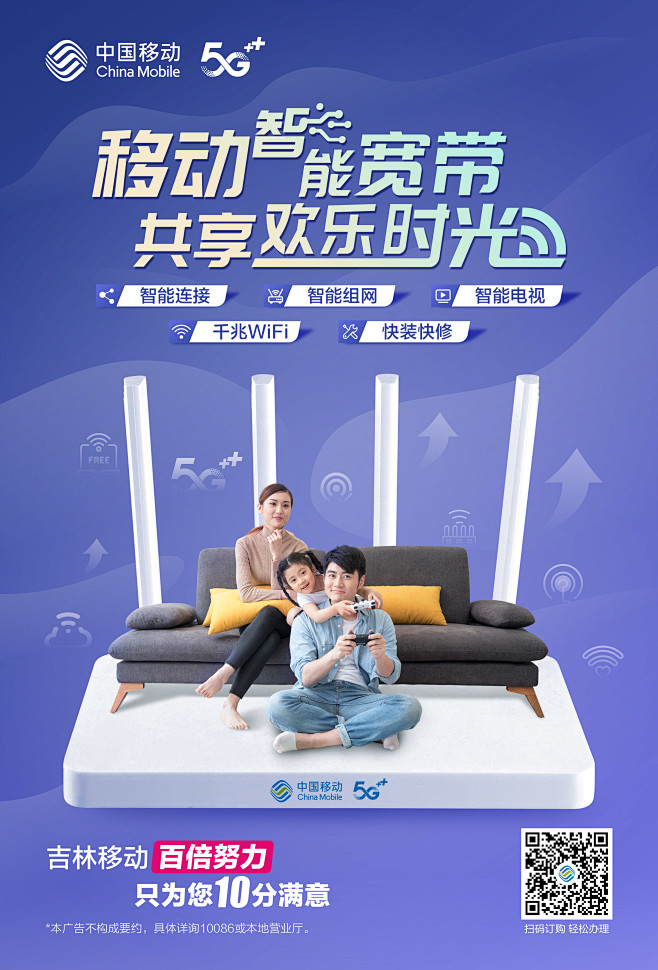 中国电影宽带海报