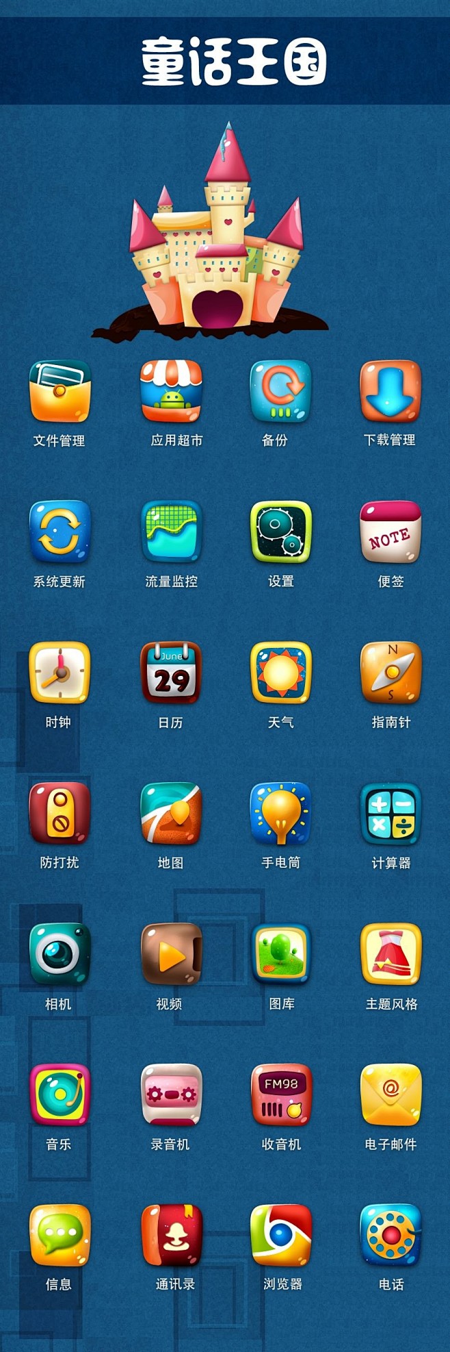 图标icon15