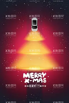 简约通用圣诞节汽车行业宣传海报  - 源文件下载【酷图网】简约,通用,圣诞节,汽车,行业,宣传,海报,手机海报,节日海报,圣诞夜,平安夜,圣诞树,星光,汽车广告,
