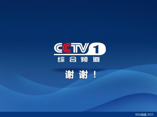 小猴子孙悟空采集于2017-03-23 18:01:08cctv1综合频道电视台 台标小