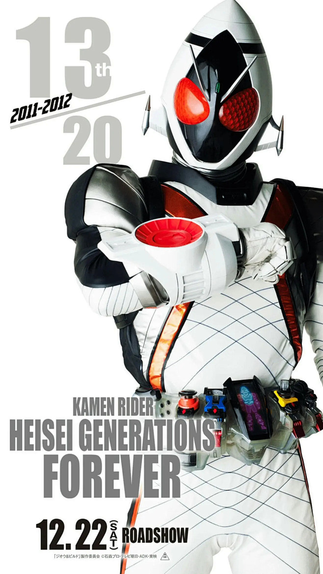 假面骑士fourze