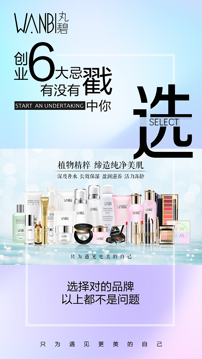 14:24:31丸碧招商05产品宣传海报68676209浅28笑6200该