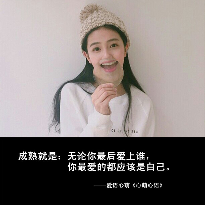 爱语心萌心萌心语文字