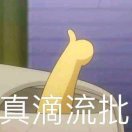 博沐