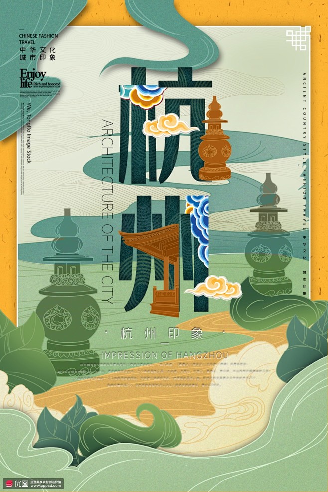 杭州西湖三潭印月城市印象古风城市海报民俗民风素材下载优图网uppsd