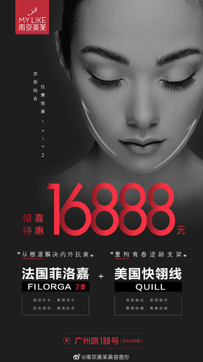 快翎线雕菲洛嘉塑美超值特惠