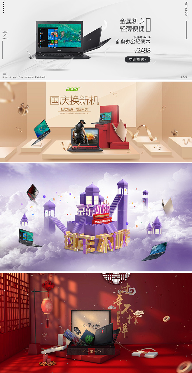 笔记本banner
