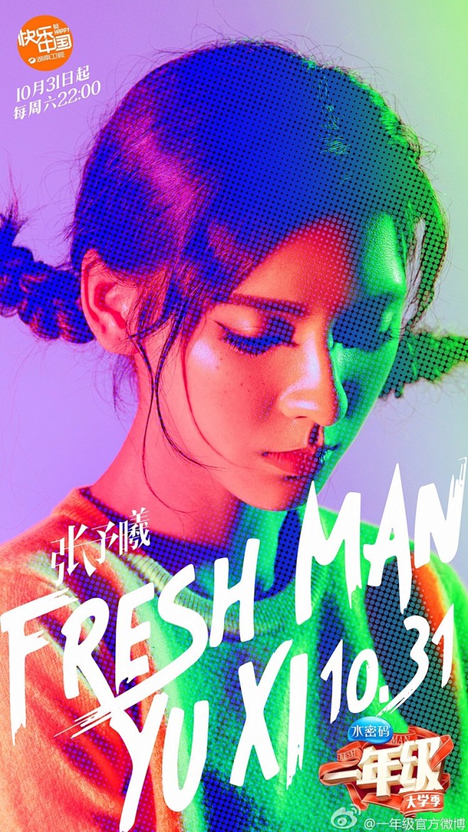 原创综艺真人秀海报拍摄作品视觉中国设计师社区