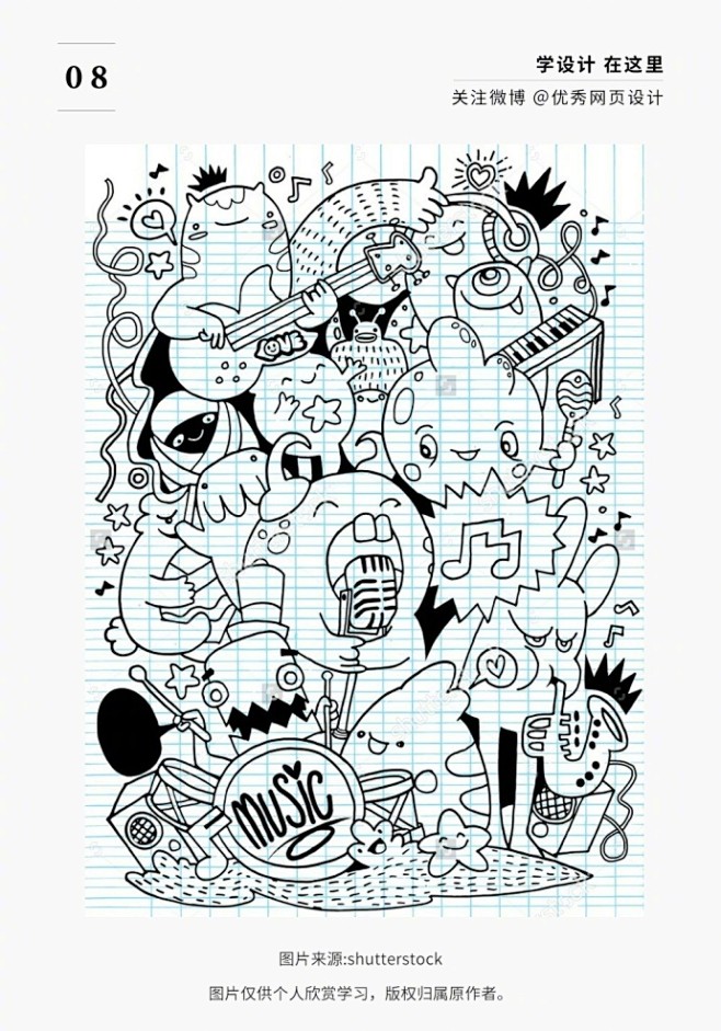 每日手绘几十个摇滚元素涂鸦的表现形式音乐和摇滚常常是时尚和潮流的