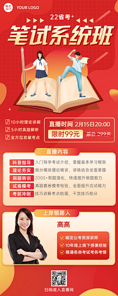 花瓣素材采集到【PSD】教育培训