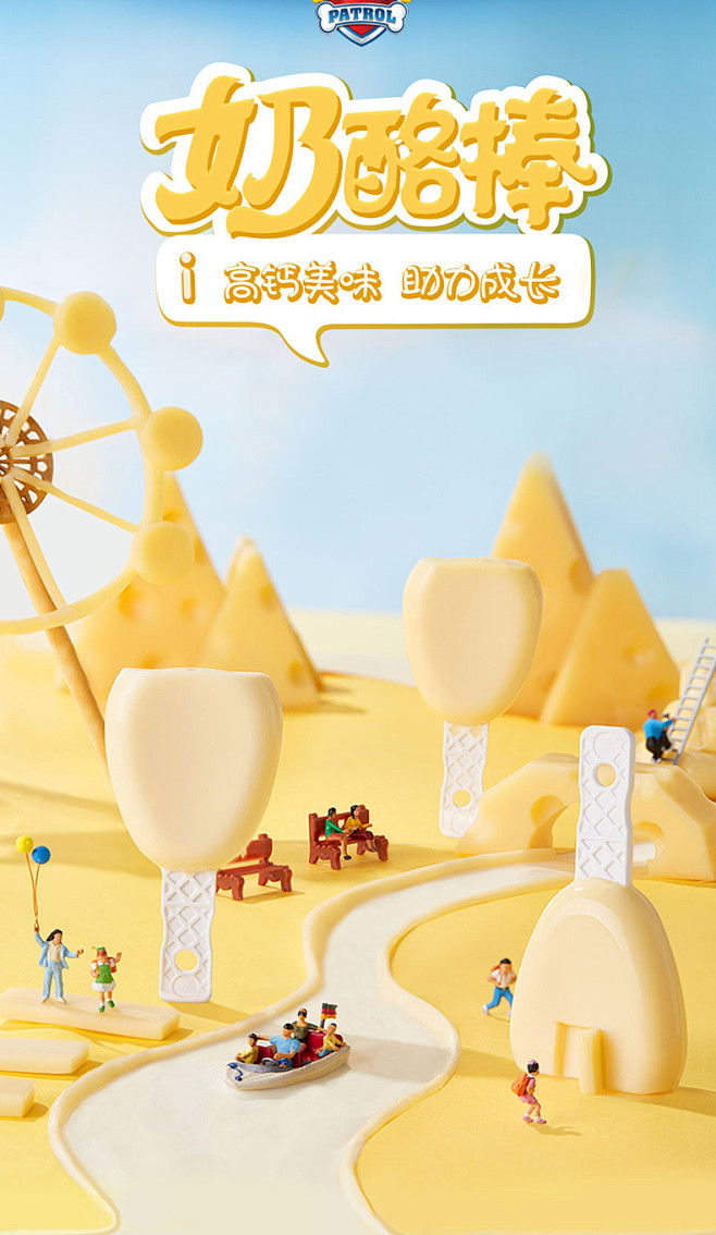 【妙可蓝多妙可蓝多高钙奶酪棒3支原味54.