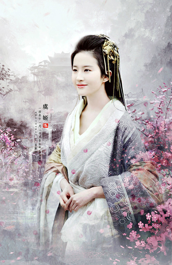 刘亦菲鸿门宴虞姬小山重叠金明灭鬓云欲度香腮雪懒起画蛾眉弄妆梳洗迟