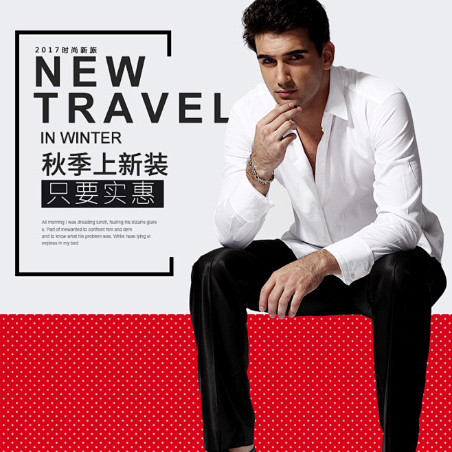 男装主图可下载