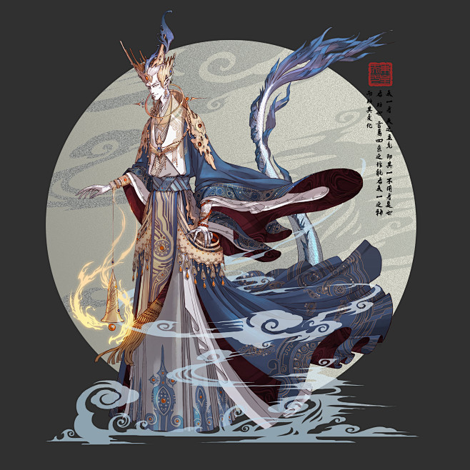 东皇太一