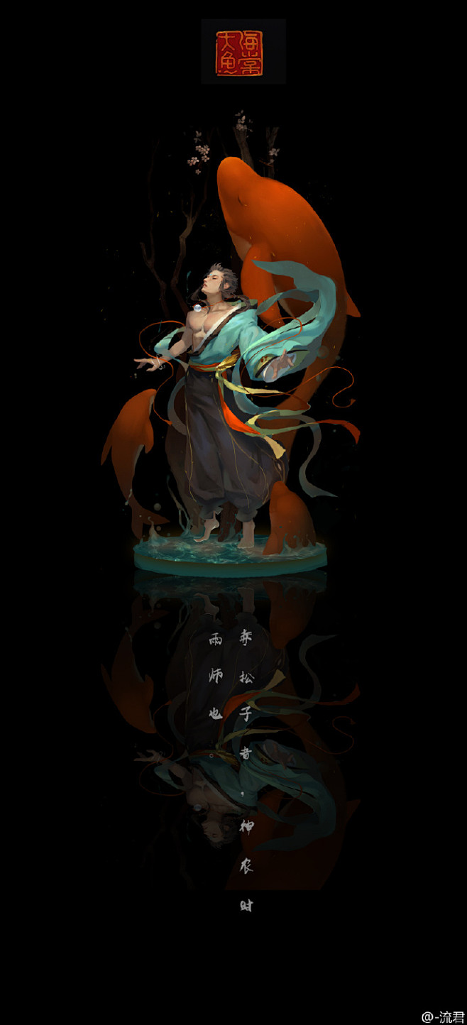 大鱼海棠综合了sheep插画中和后期电影设定的赤松子画出了我心中的