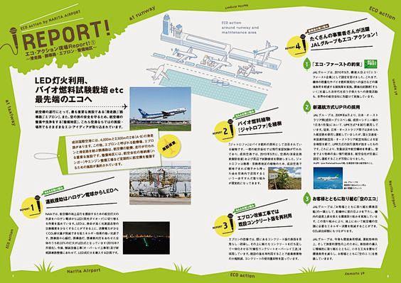 日本传单海报设计版式机场拼贴杂志感