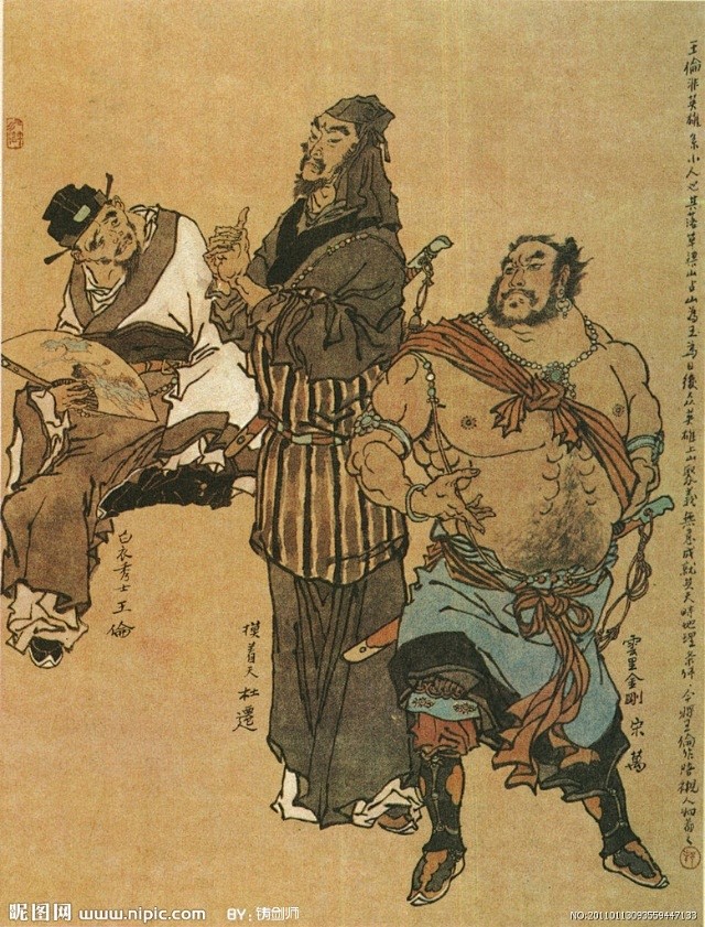 戴敦邦绘水浒人物英雄谱圣手988搜狐博客