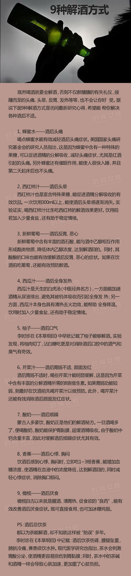 9种解酒方式既然要喝酒就也要学会解酒