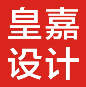 皇嘉品牌设计