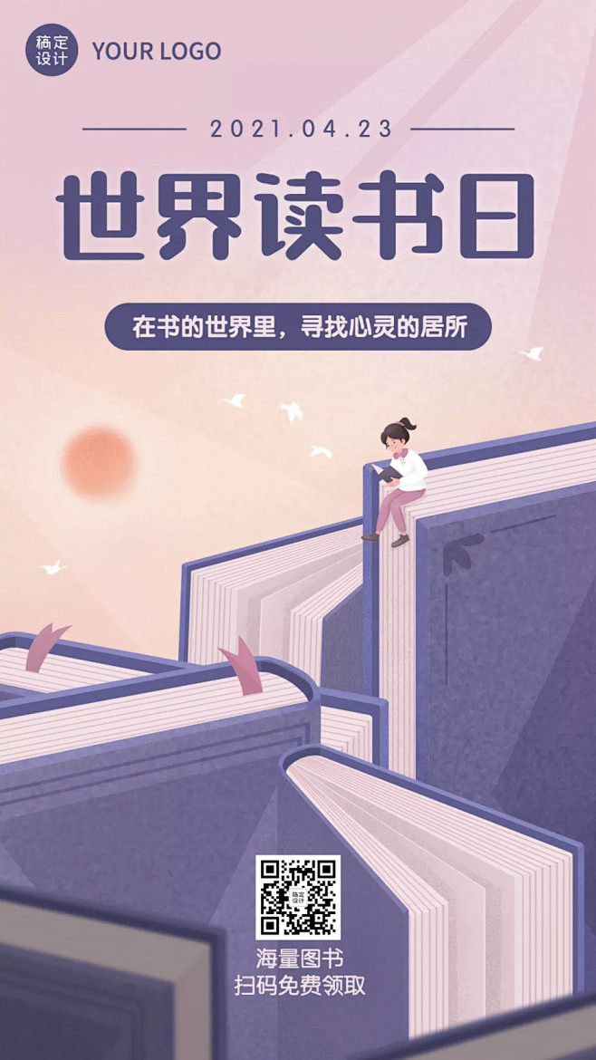 konling从视觉参考库转采于2021-08-28 13:45:52世界读书日教育祝福