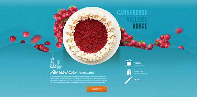 蛋糕红配蔓越莓红丝绒简约海报