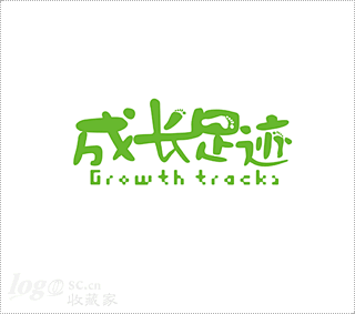 成长足迹儿童摄影标志logo