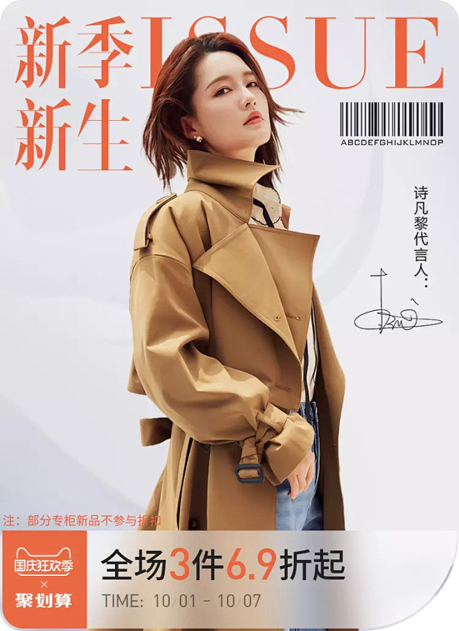 诗凡黎官方旗舰店