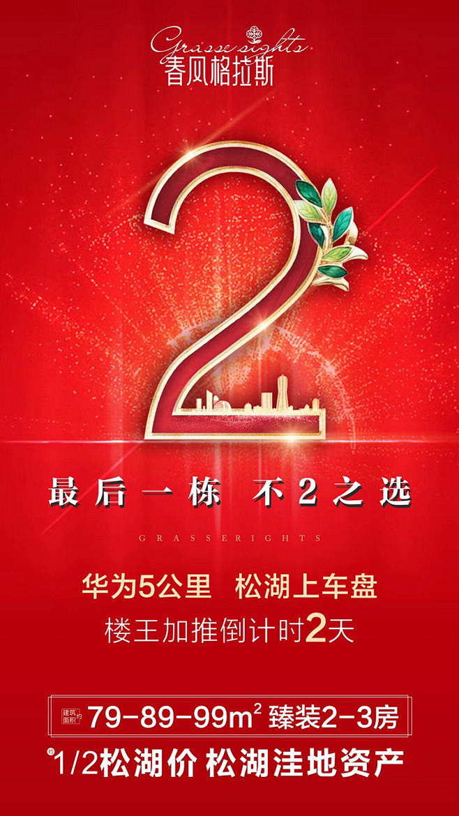 倒计时54321