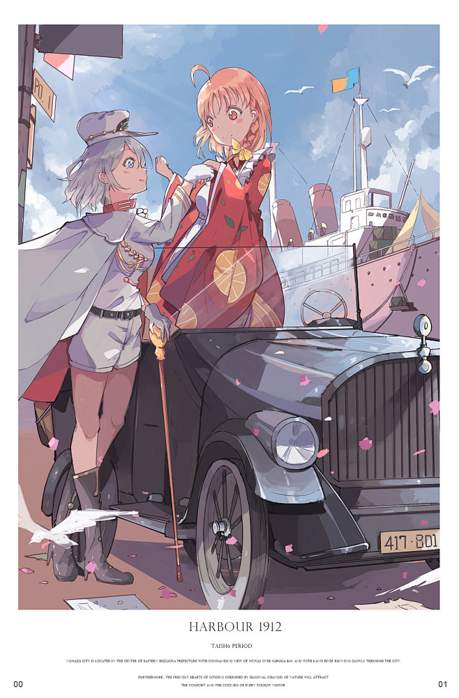 大正浪漫ようちか