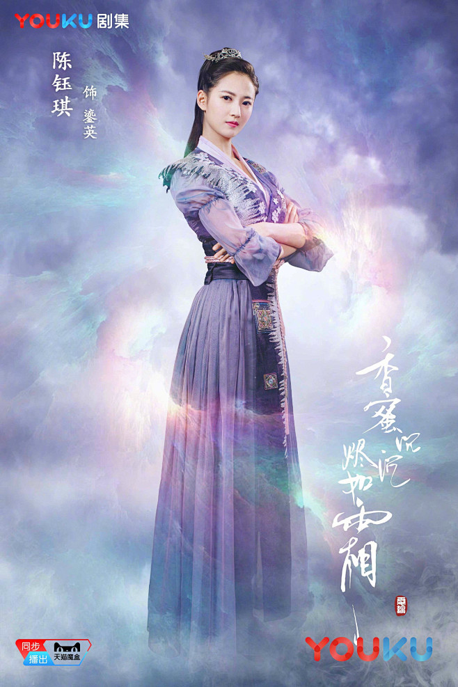 香蜜沉沉烬如霜