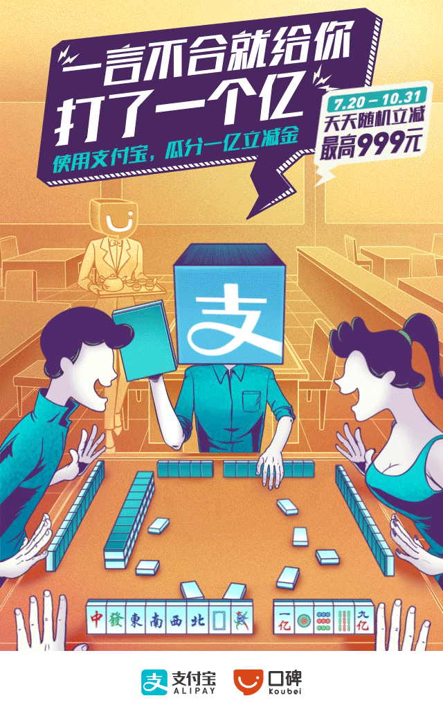 支付宝说出来你可能不信我的支付宝里突然多了1个亿craboydpcool店铺