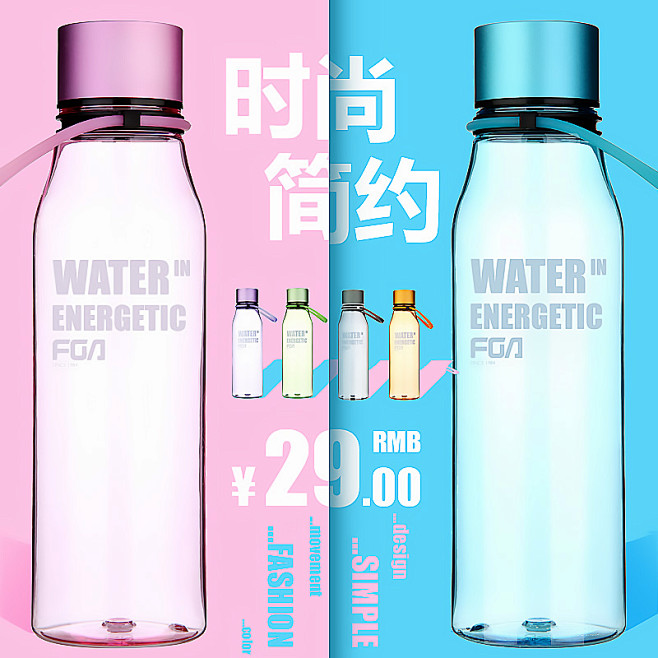 淘宝banner直通车主图水杯日用百货夏天直通车主图800800