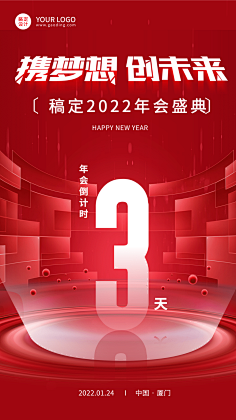 花瓣素材采集到【PSD】倒计时海报